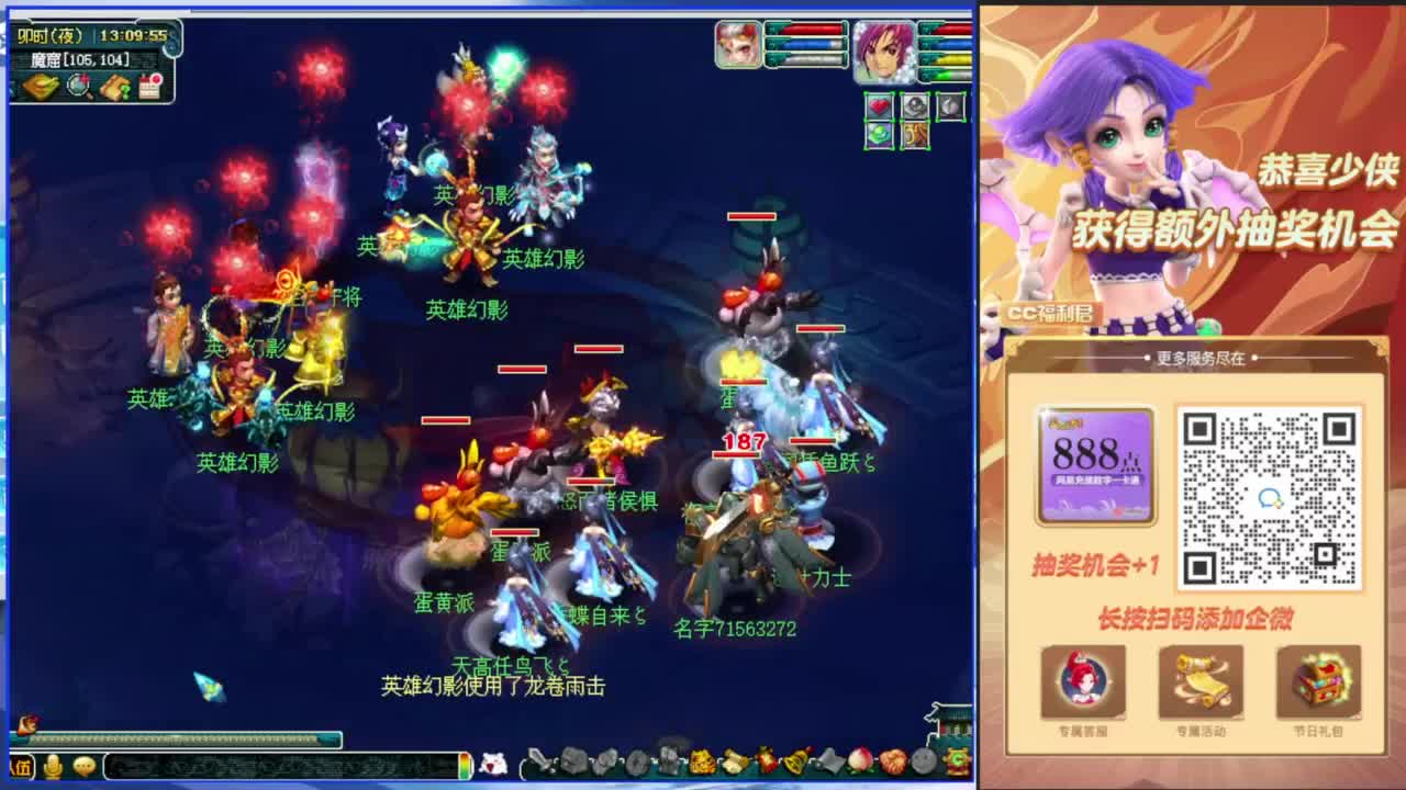 群雄逐鹿淘汰赛 第6段