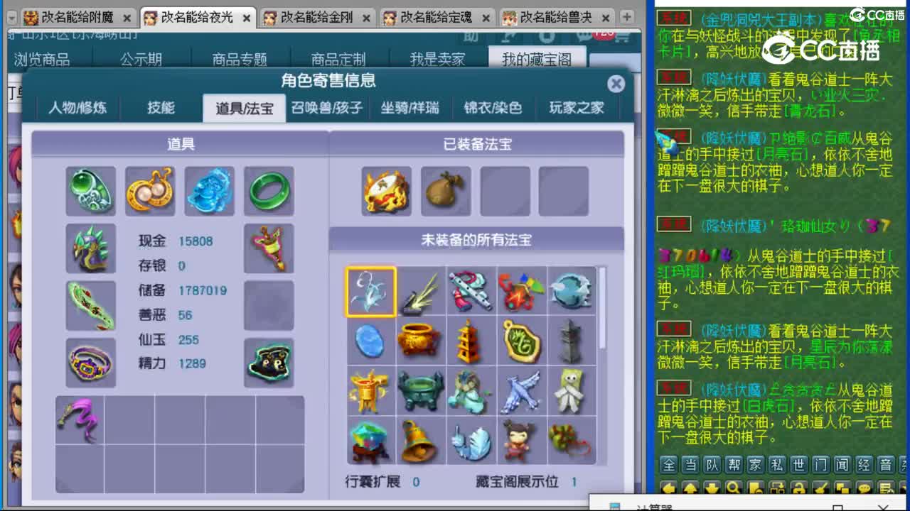 cc_capture_20231104172035