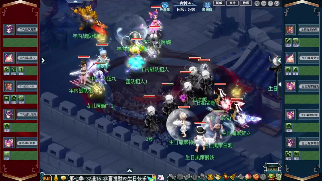 群雄逐鹿淘汰赛 第8段