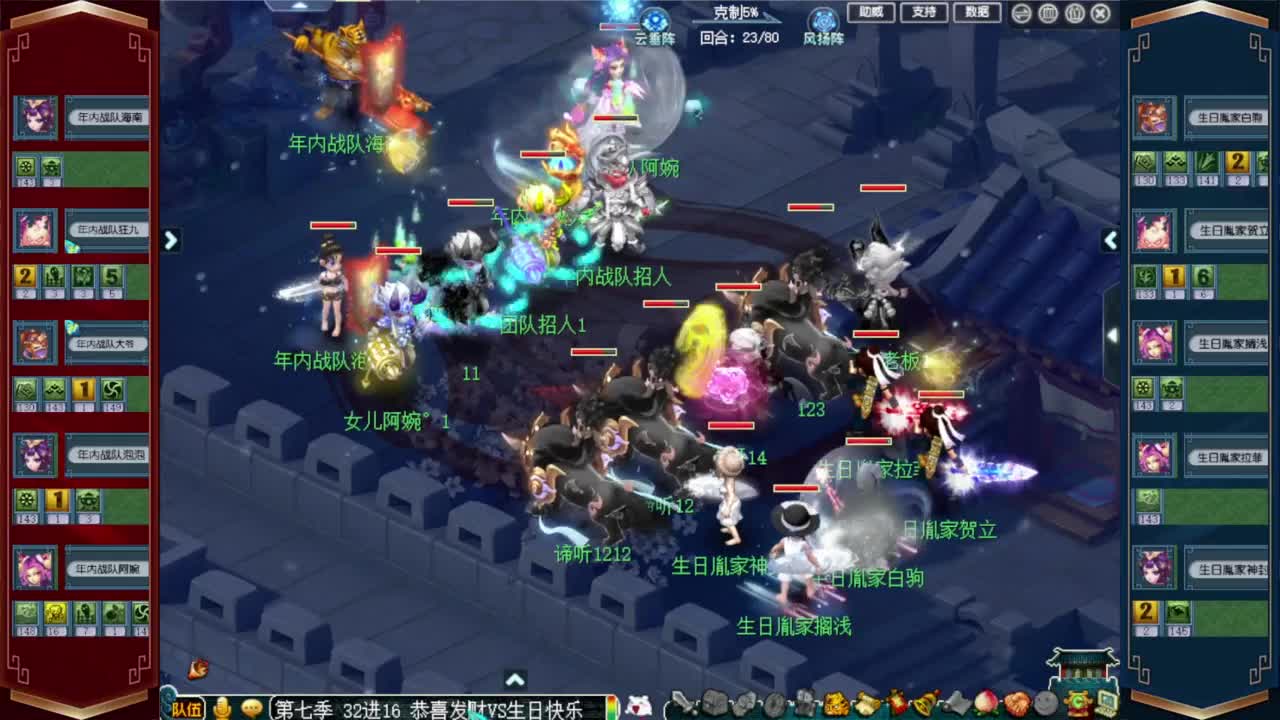 群雄逐鹿淘汰赛 第9段