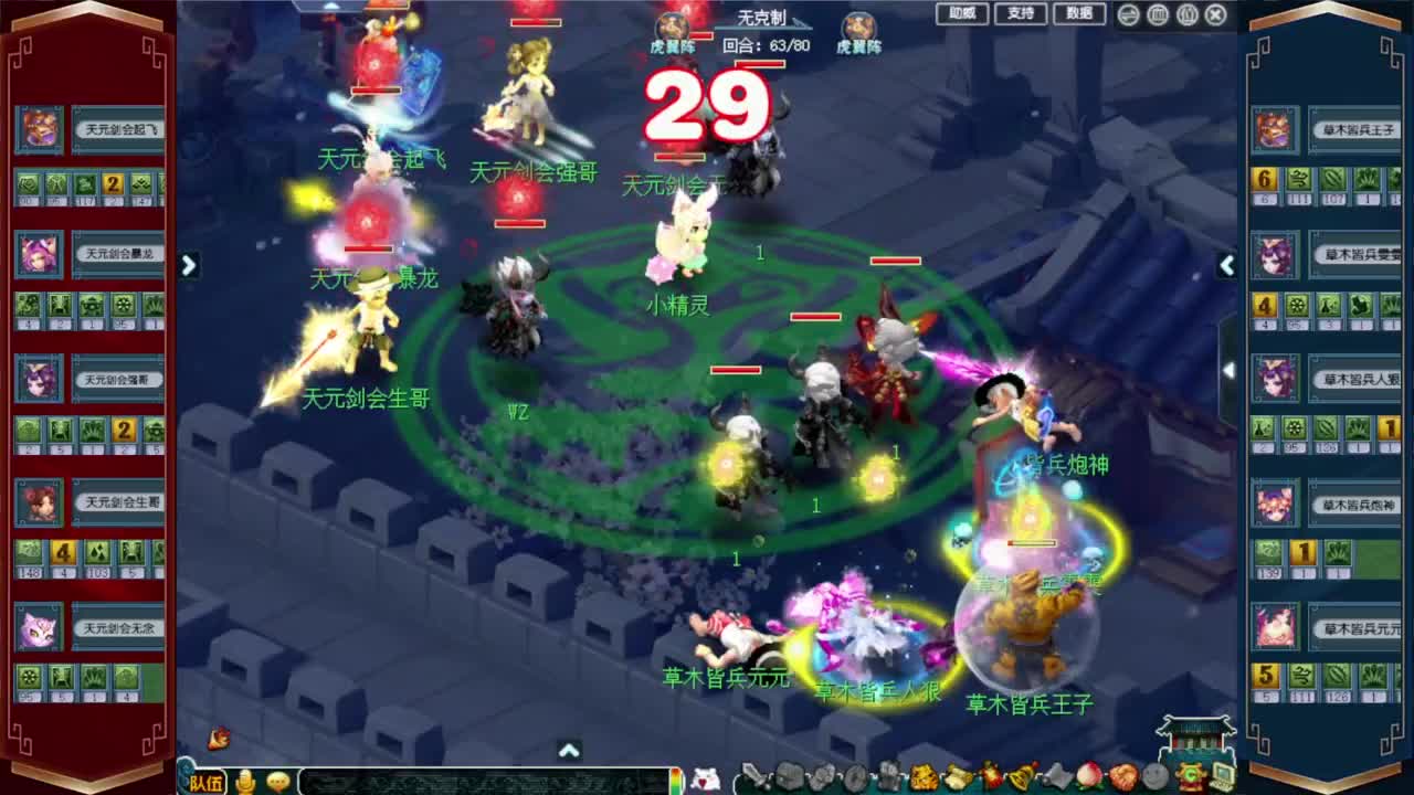 群雄逐鹿淘汰赛 第10段