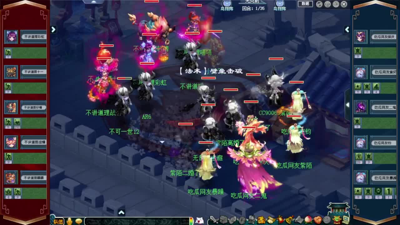 群雄逐鹿淘汰赛 第11段