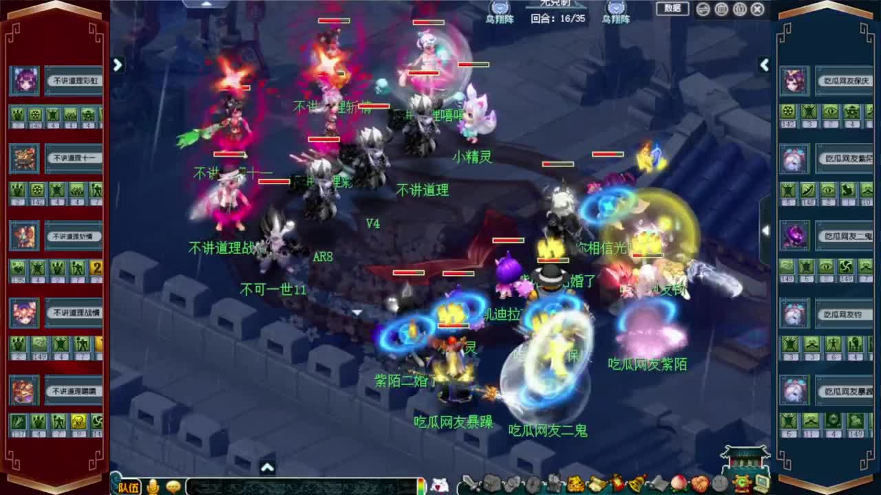 群雄逐鹿淘汰赛 第12段