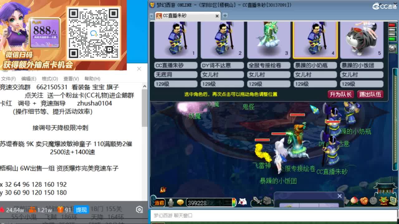 朱砂专业接调号天降冲刺 第1段