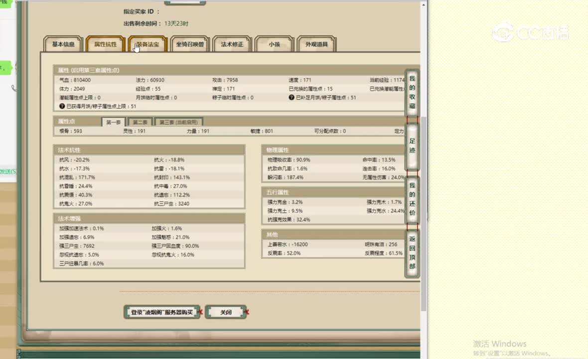 凌烟阁191男鬼34888