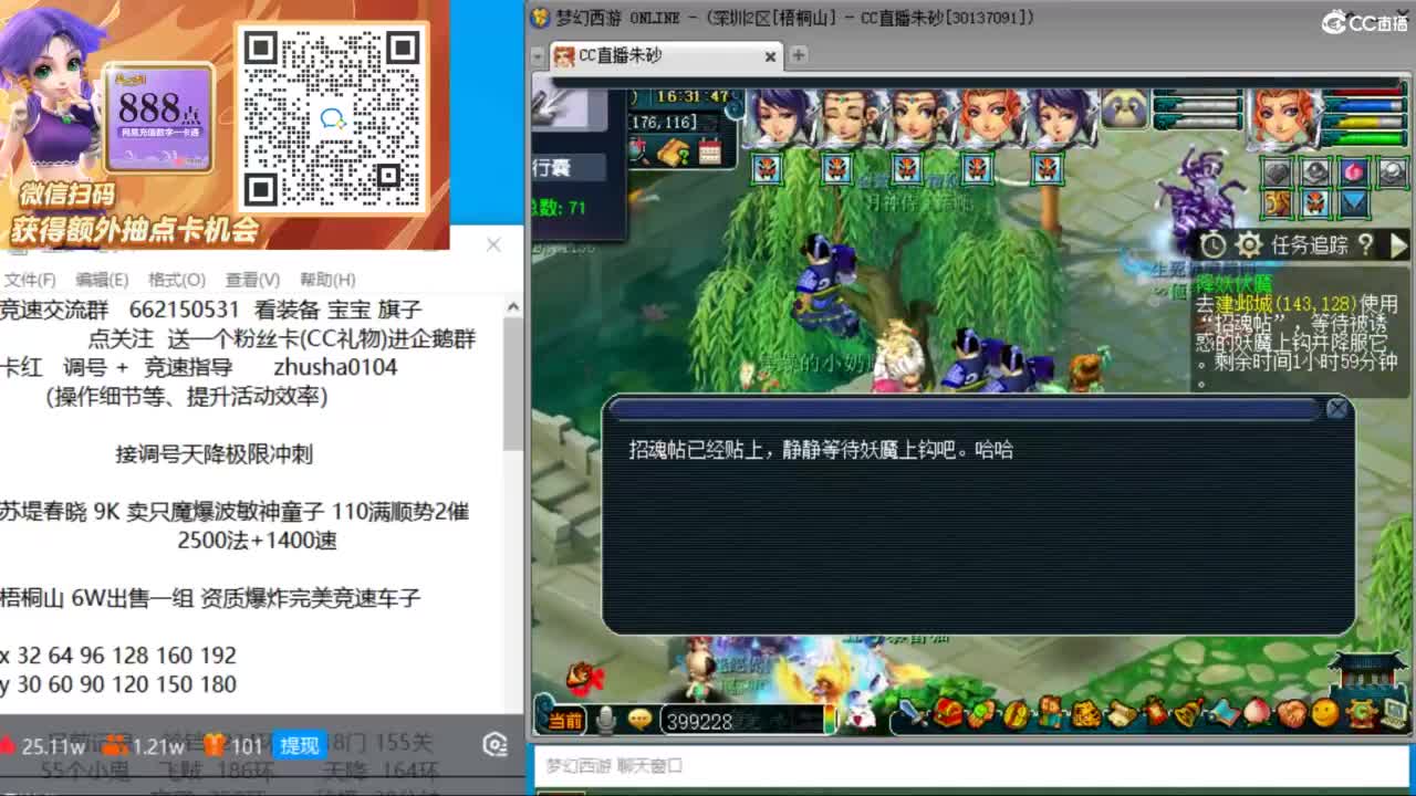 朱砂专业接调号天降冲刺 第2段