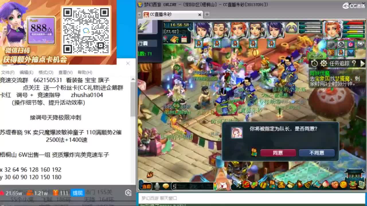 朱砂专业接调号天降冲刺 第3段