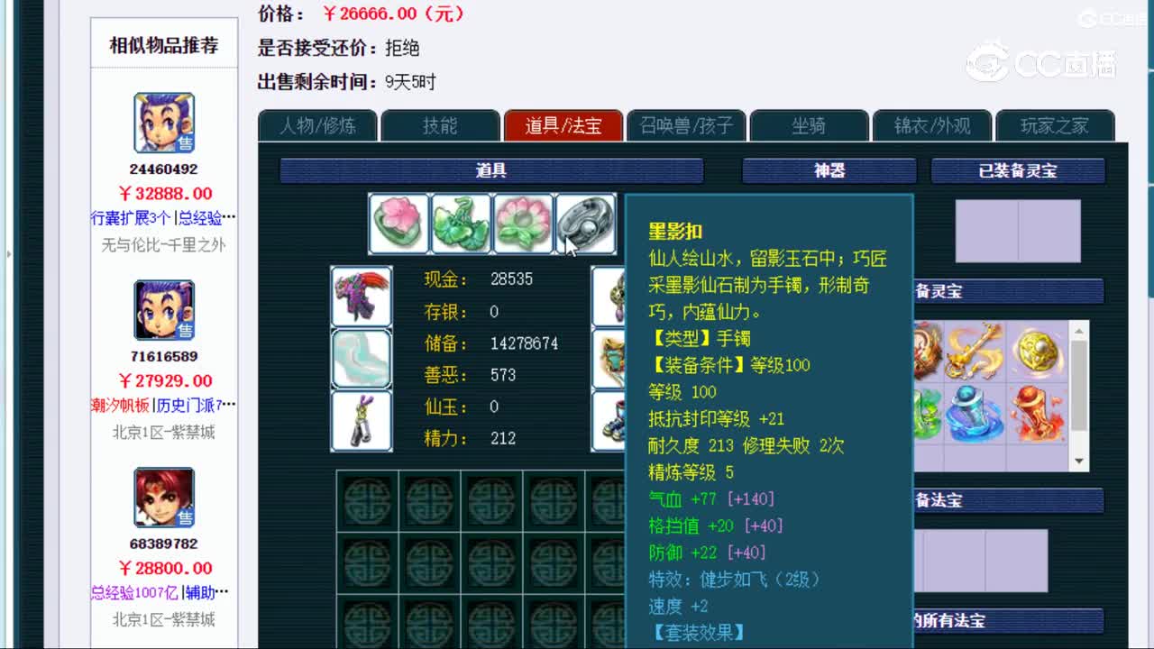 【主播点评】凌波城