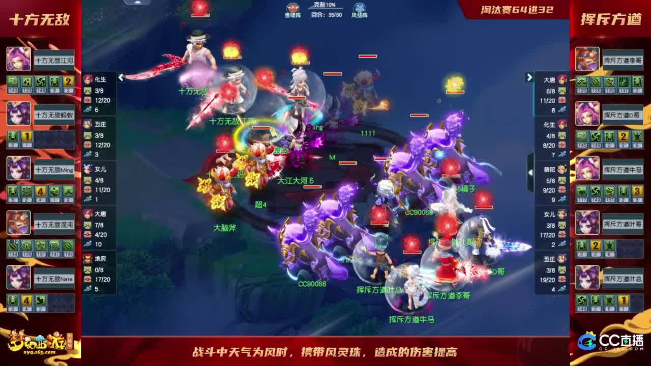 群雄逐鹿X9精英争霸赛-第七赛季淘汰赛 第3段