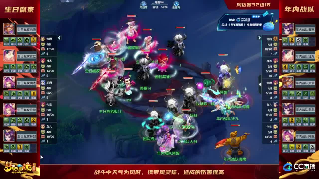 群雄逐鹿X9精英争霸赛-第七赛季淘汰赛 第9段