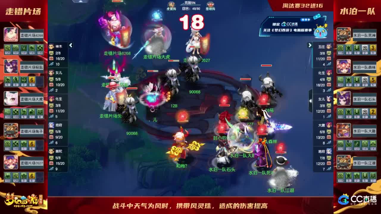 群雄逐鹿X9精英争霸赛-第七赛季淘汰赛 第10段