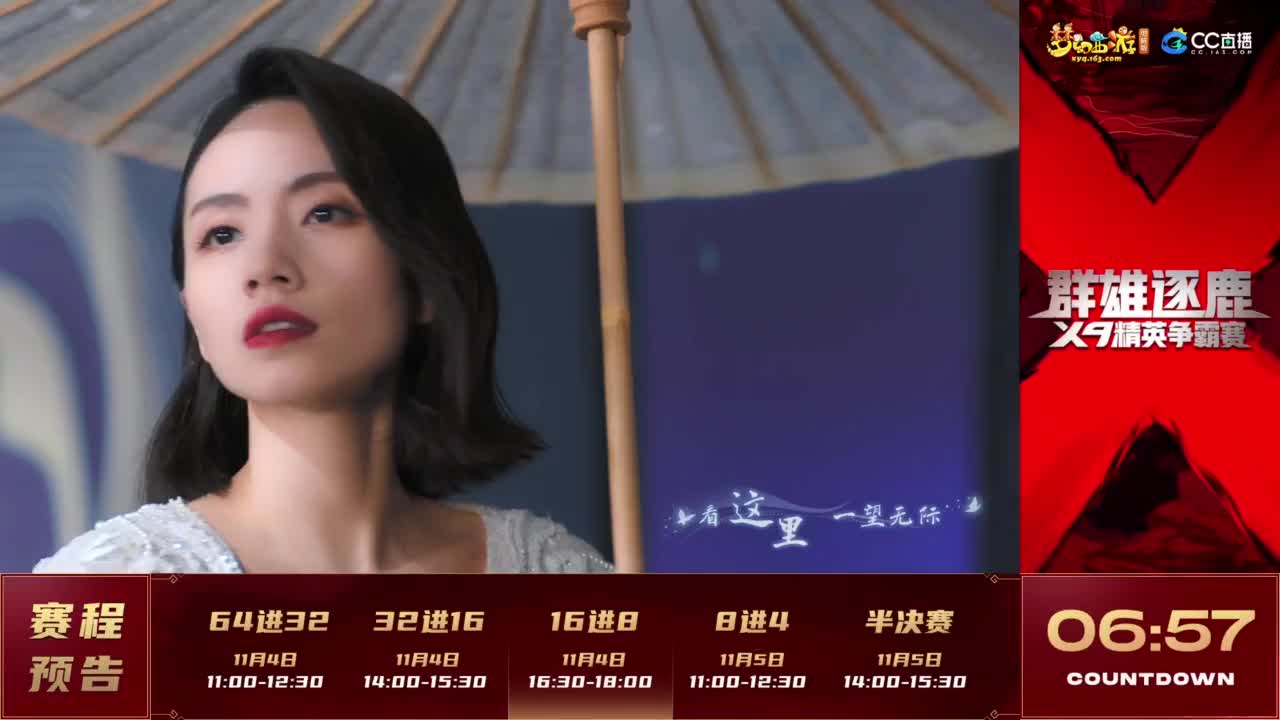 群雄逐鹿X9精英争霸赛-第七赛季淘汰赛 第12段