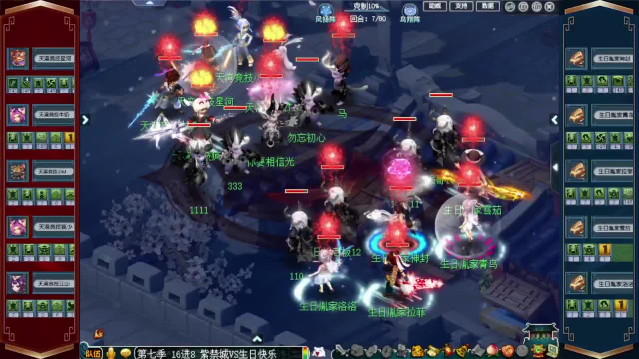群雄逐鹿淘汰赛 第1段