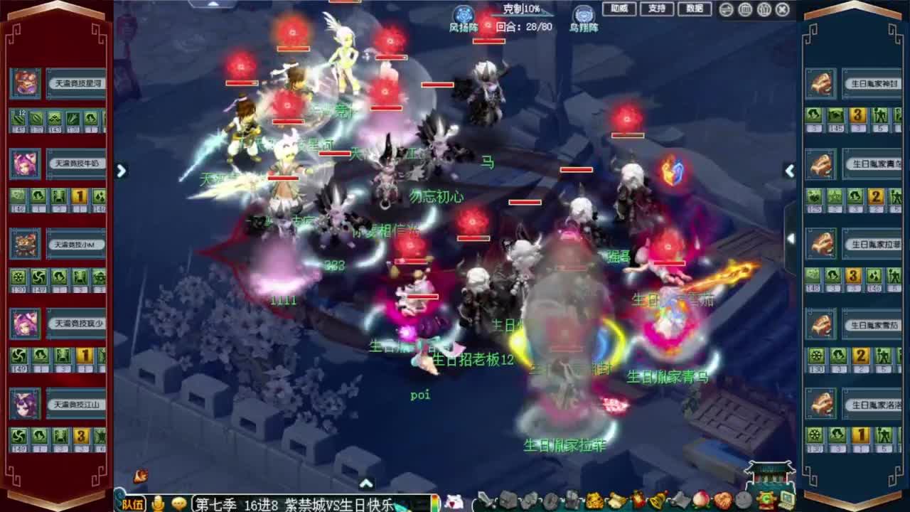 群雄逐鹿淘汰赛 第2段
