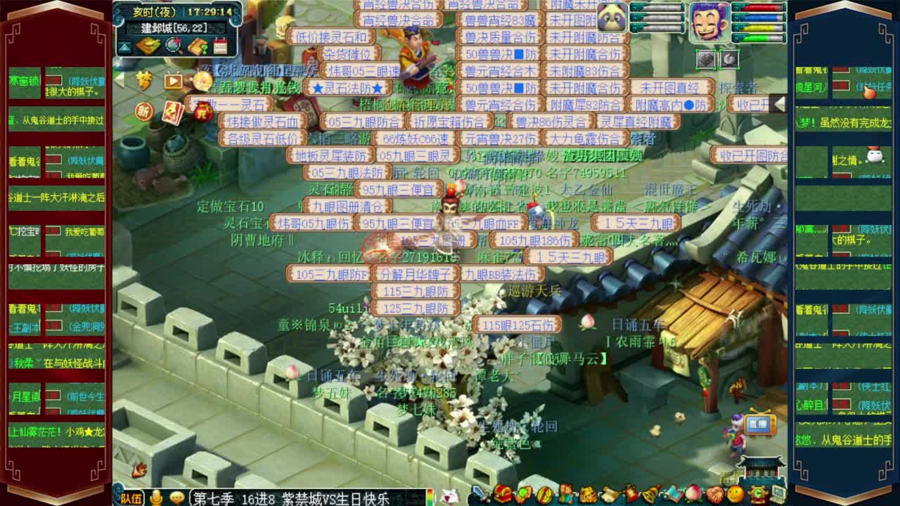 群雄逐鹿淘汰赛 第3段