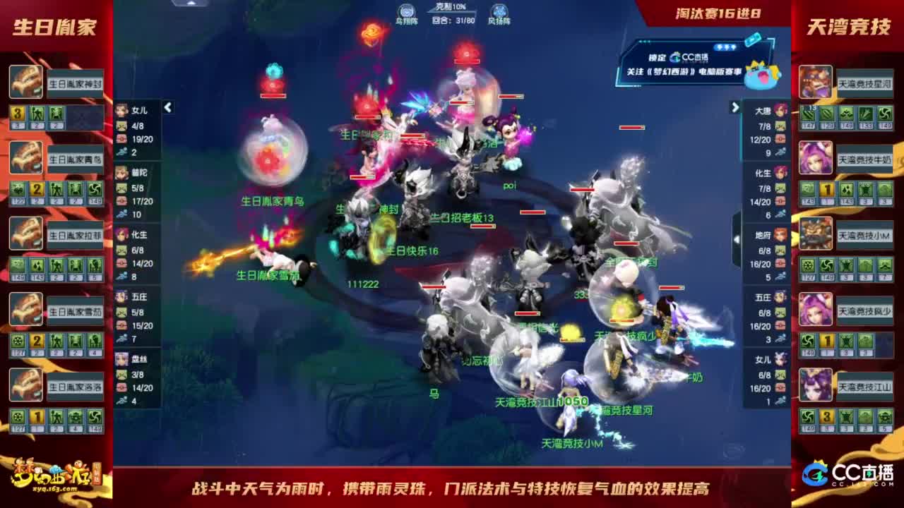 【重播】群雄逐鹿X9精英争霸赛-第七赛季淘汰赛 第2段