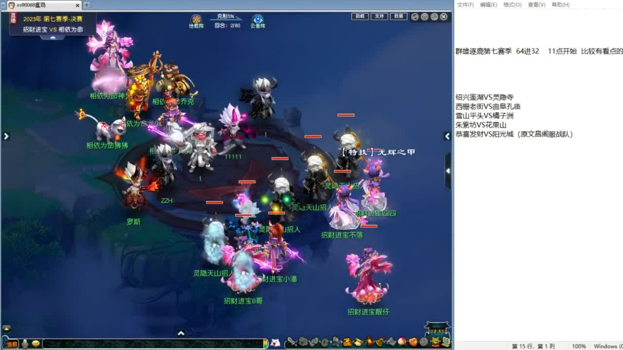第一视角皇宫生死VS老三！ 第1段