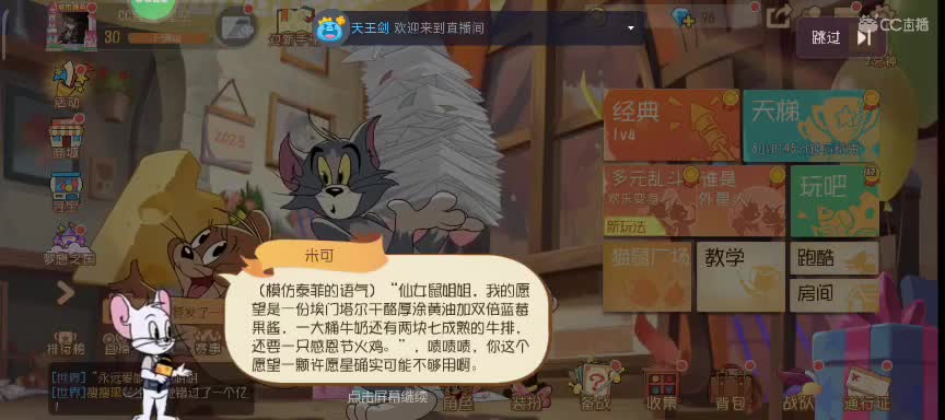 回播，本直播间可以点歌 第1段
