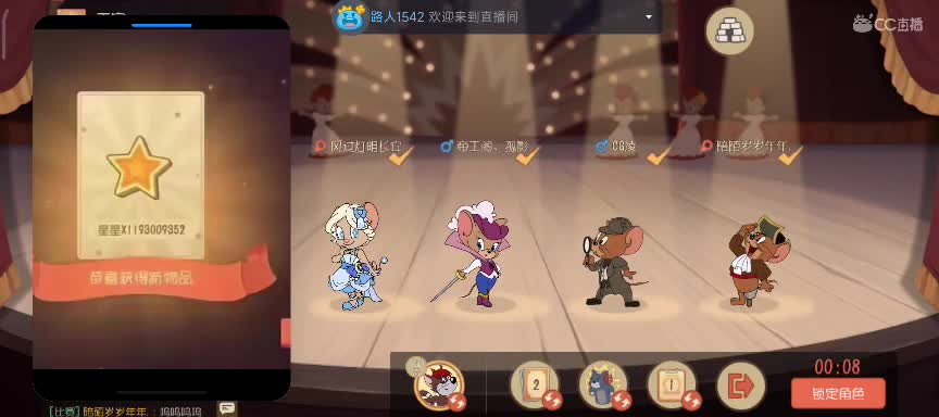 回播，本直播间可以点歌 第2段