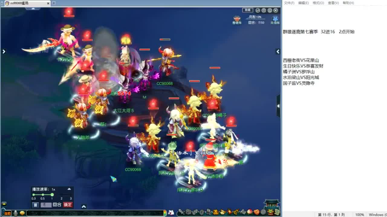 第一视角皇宫生死VS老三！ 第5段