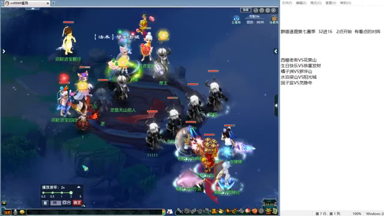 第一视角皇宫生死VS老三！ 第6段