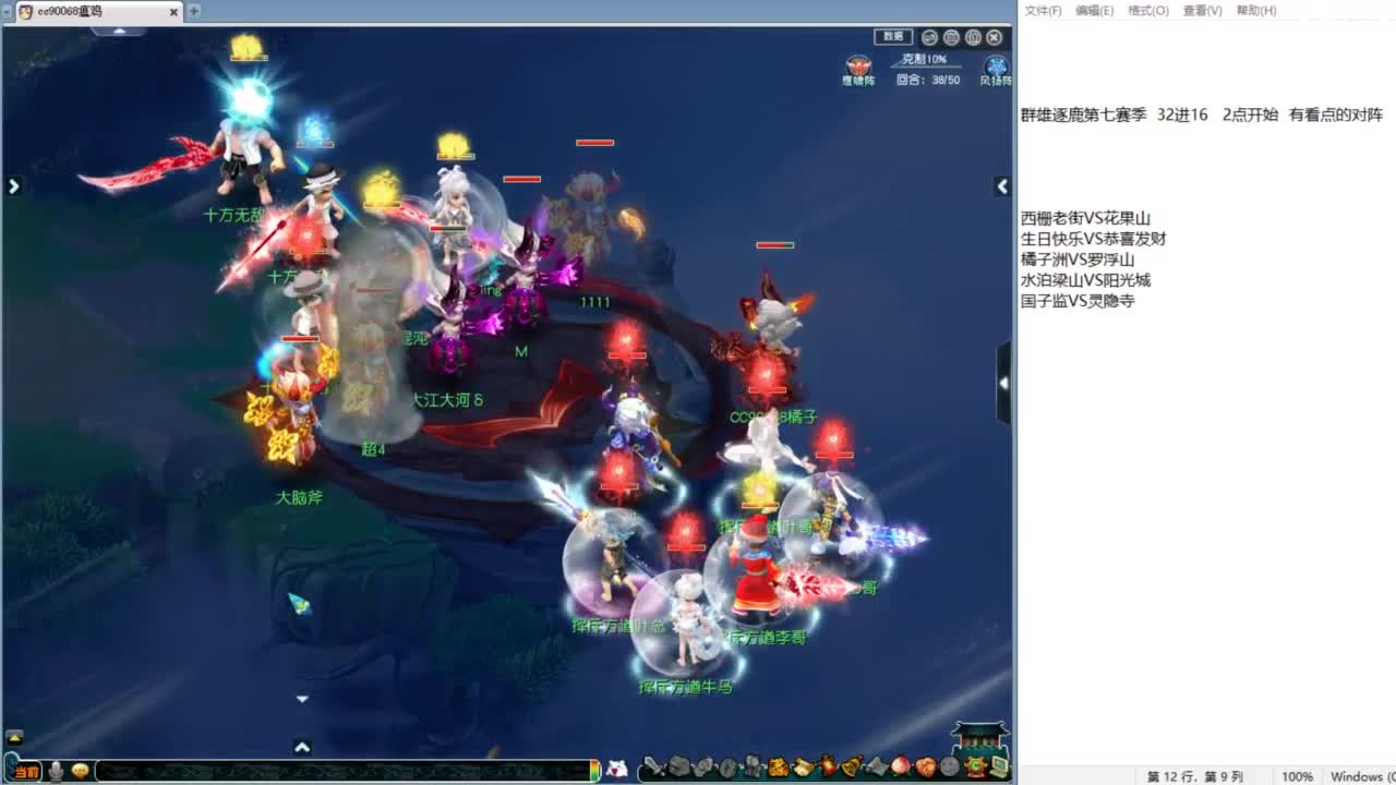 第一视角皇宫生死VS老三！ 第7段