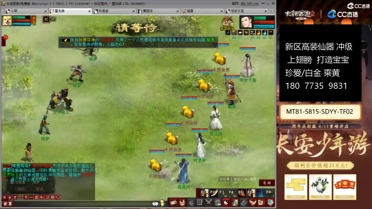 新区冲级高装仙器 第9段