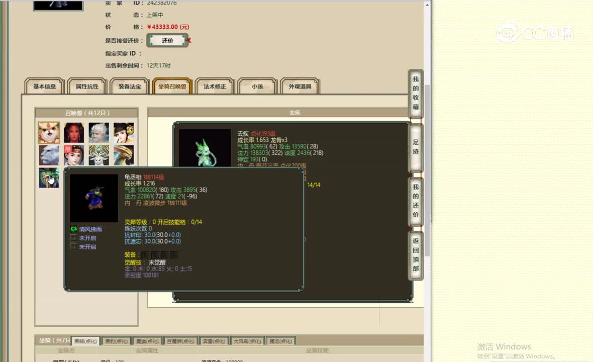 半生缘181女魔43333