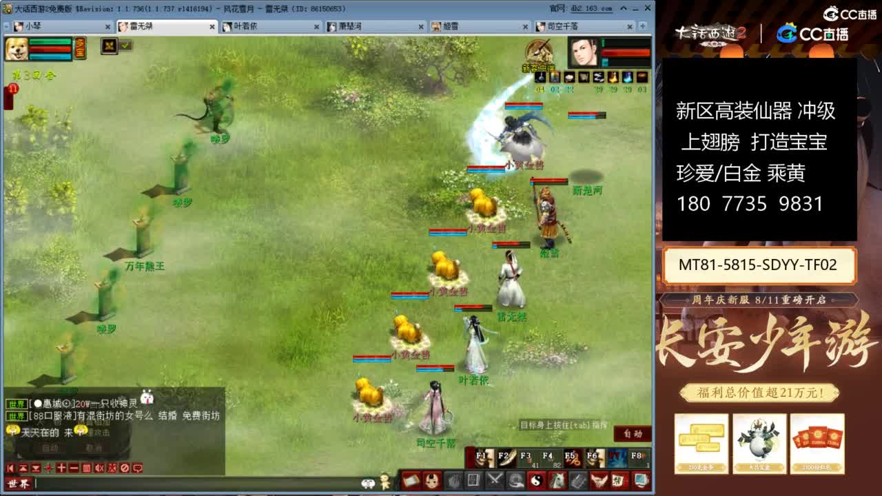 新区冲级高装仙器 第10段