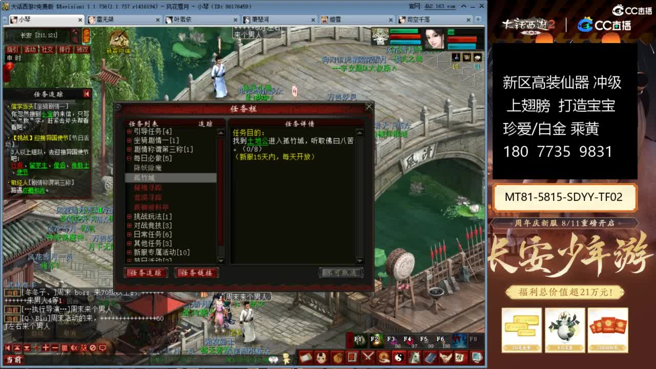 新区冲级高装仙器 第11段