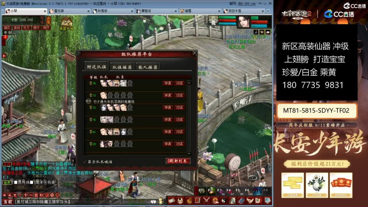 新区冲级高装仙器 第12段