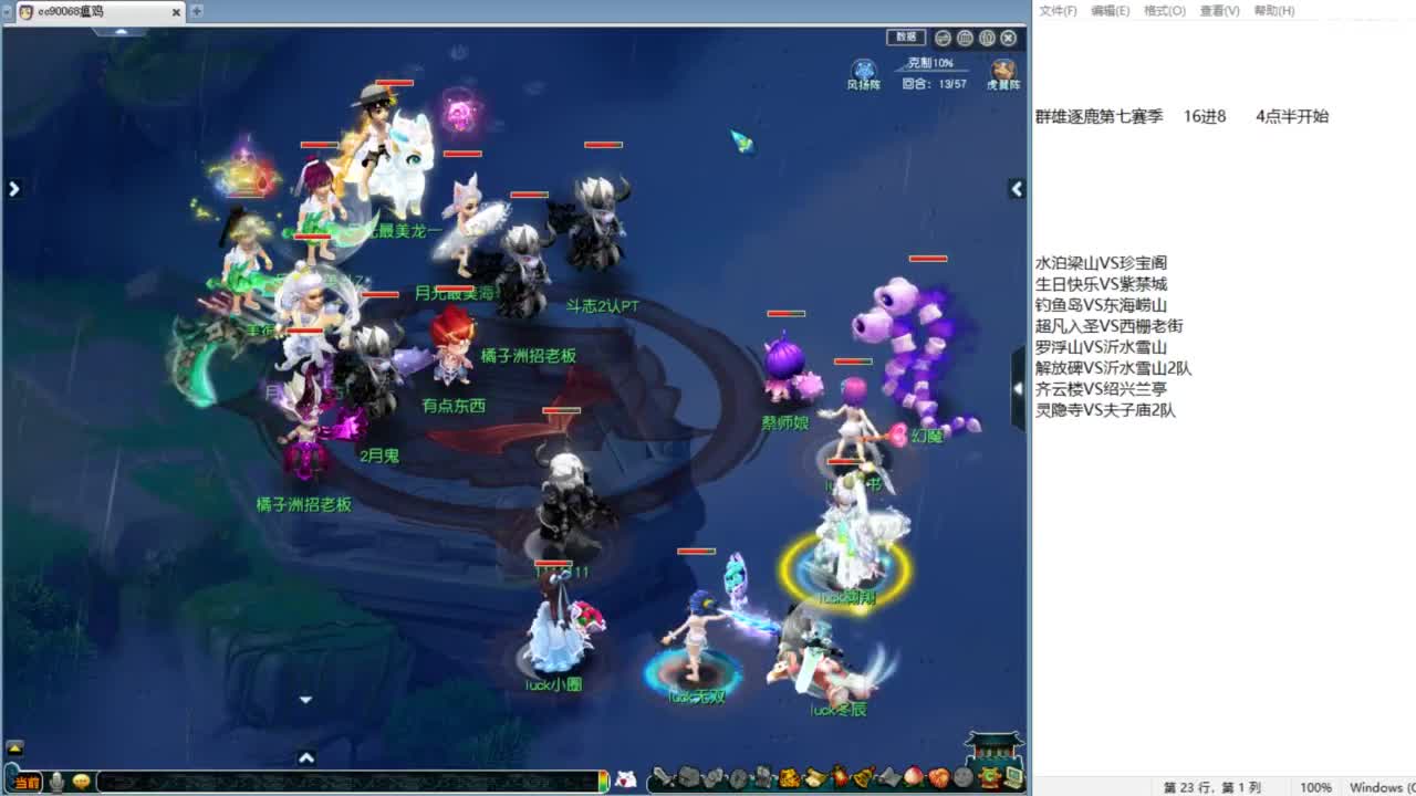 第一视角皇宫生死VS老三！ 第12段