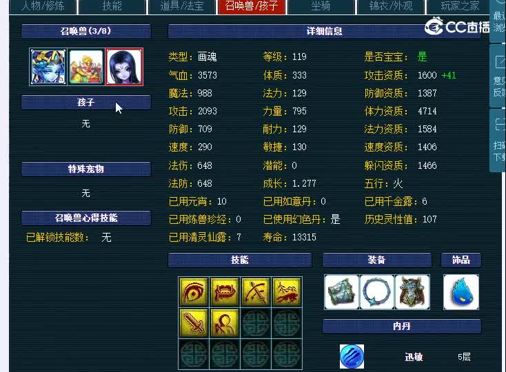 109沂水雪山666魔王寨