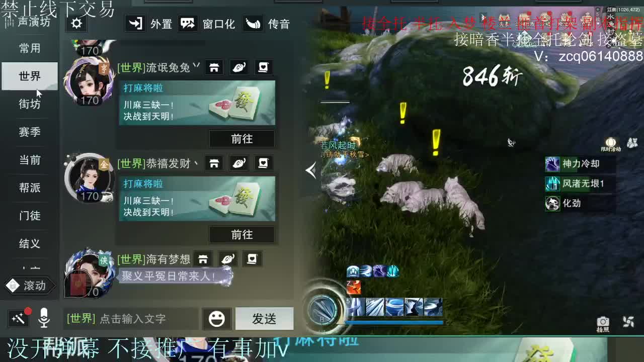 接暗香 接赛区六终绝 第4段