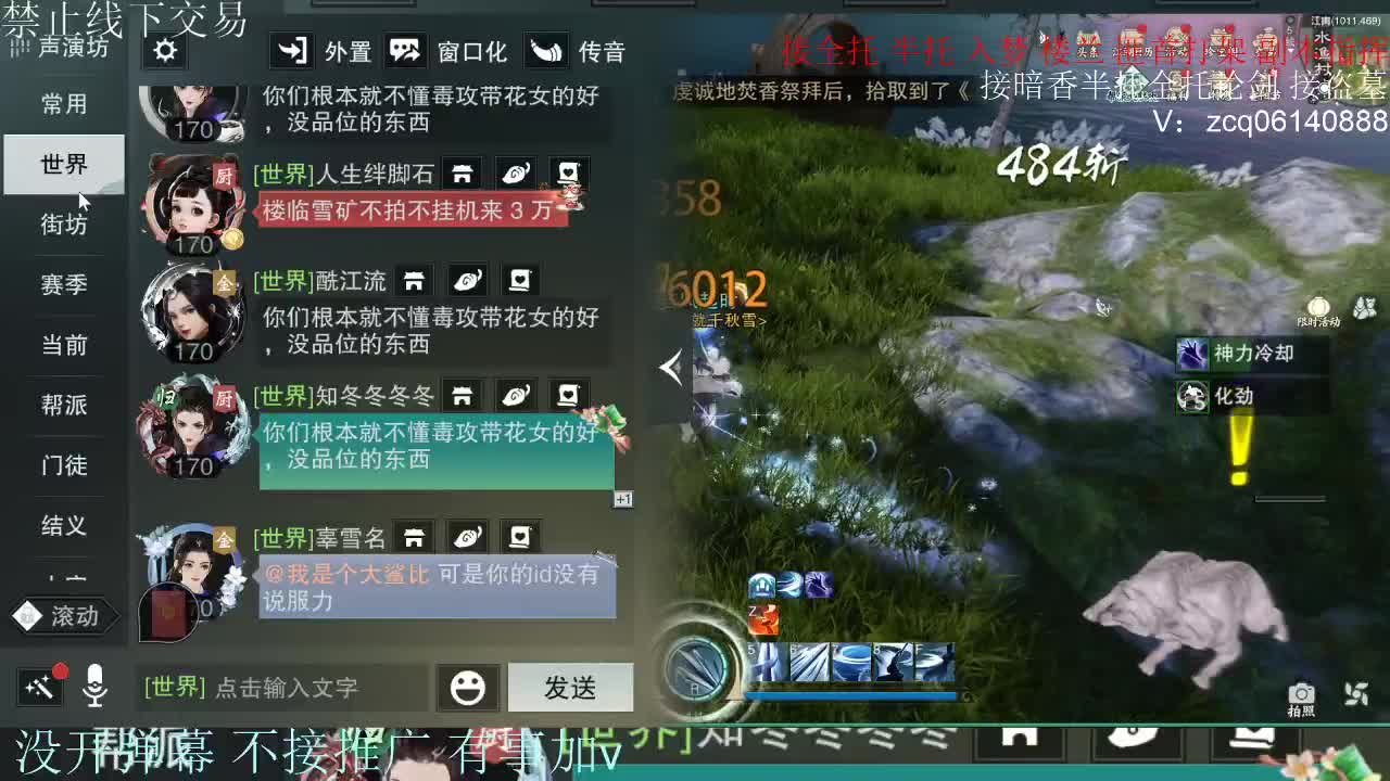 接暗香 接赛区六终绝 第5段