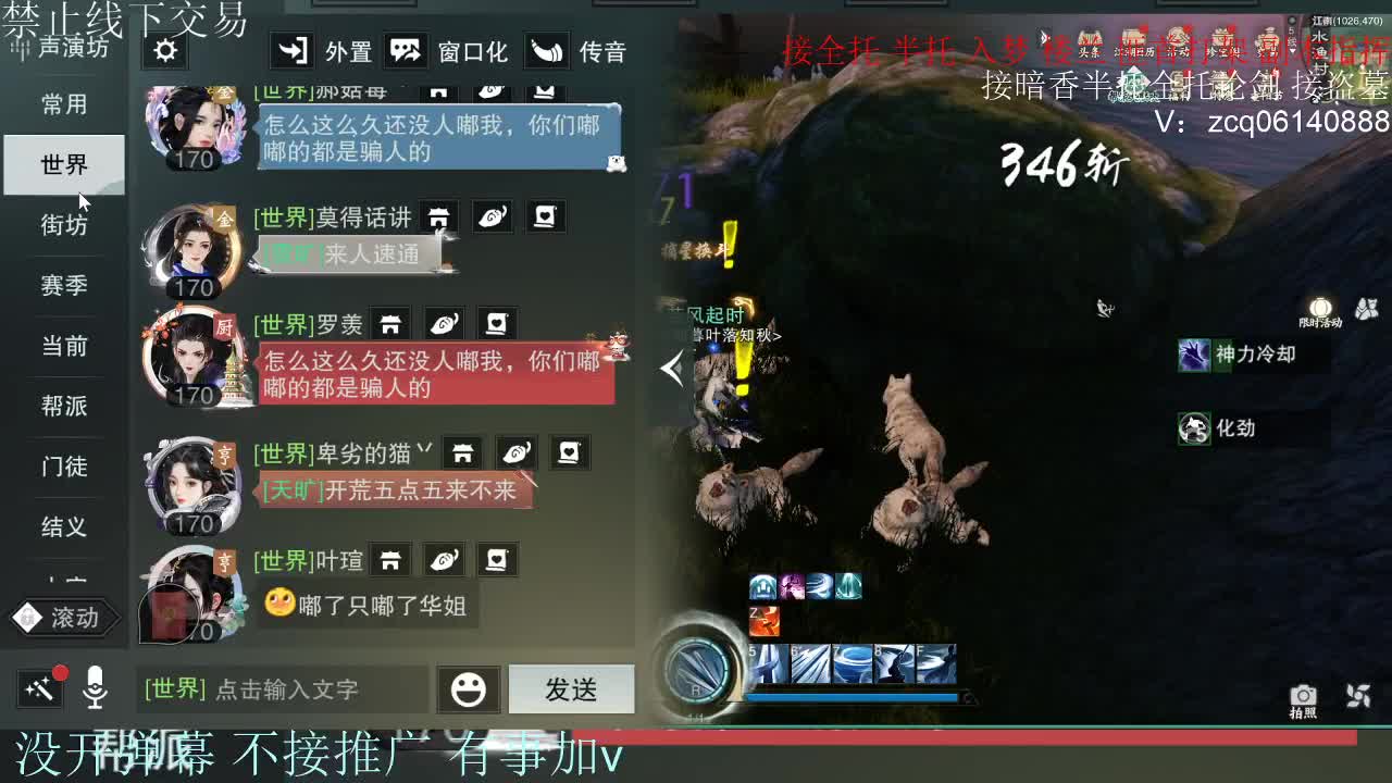 接暗香 接赛区六终绝 第6段