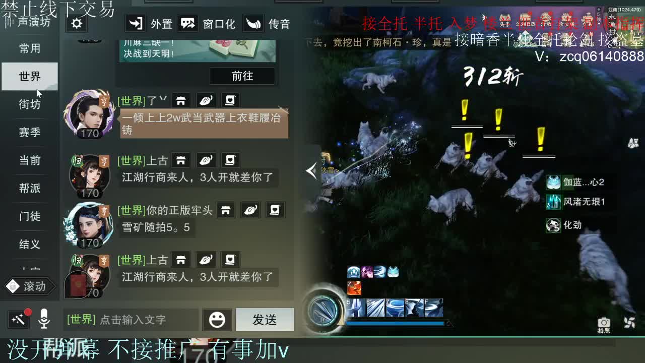 接暗香 接赛区六终绝 第7段