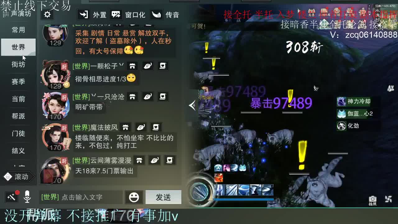 接暗香 接赛区六终绝 第8段
