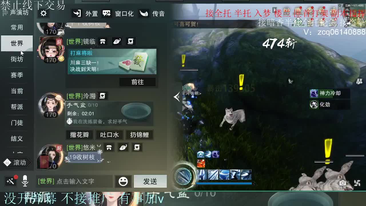 接暗香 接赛区六终绝 第9段