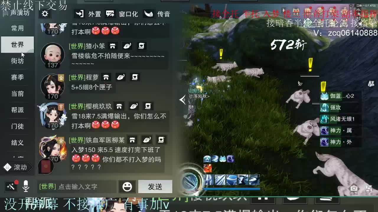 接暗香 接赛区六终绝 第10段