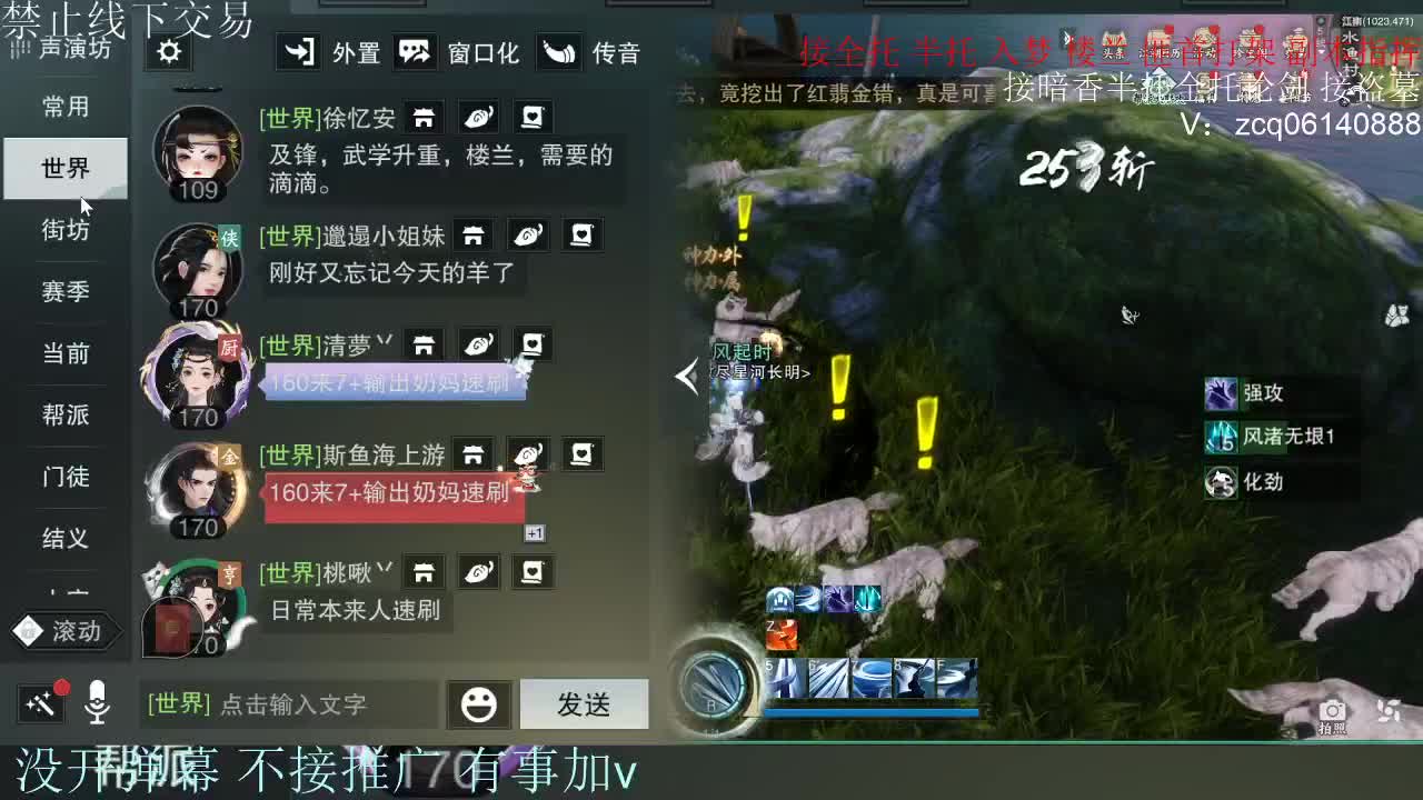 接暗香 接赛区六终绝 第11段