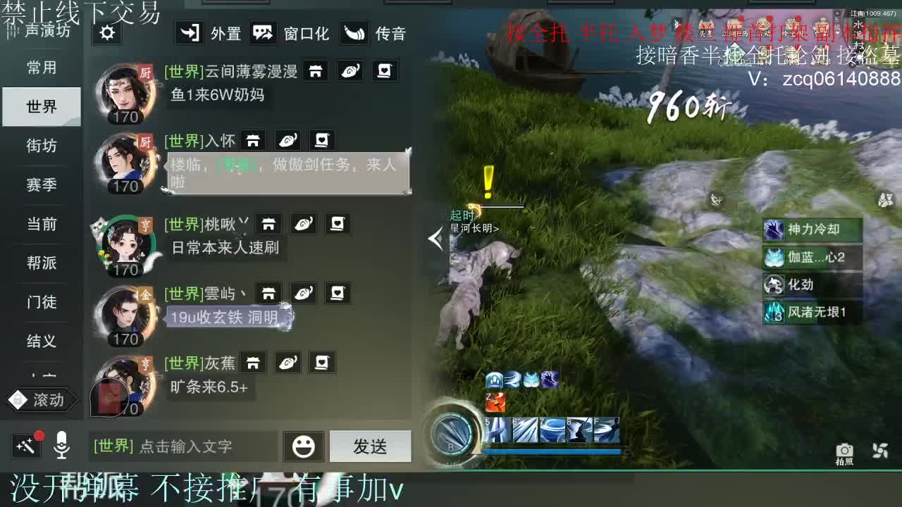 接暗香 接赛区六终绝 第12段