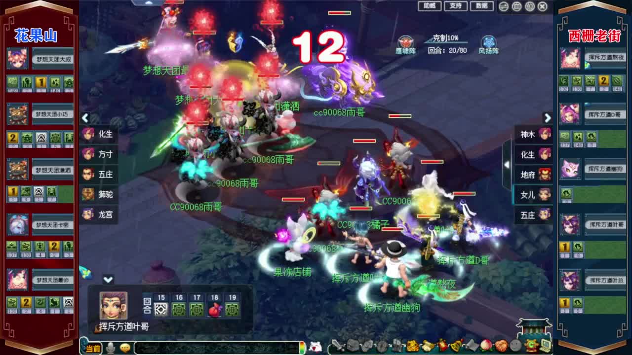 西栅老街群雄逐鹿❤接资源 第1段