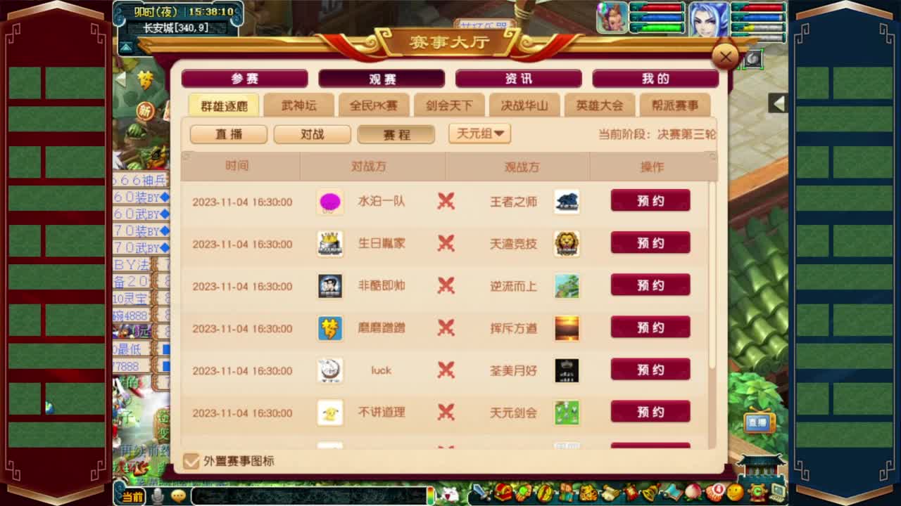 西栅老街群雄逐鹿❤接资源 第3段