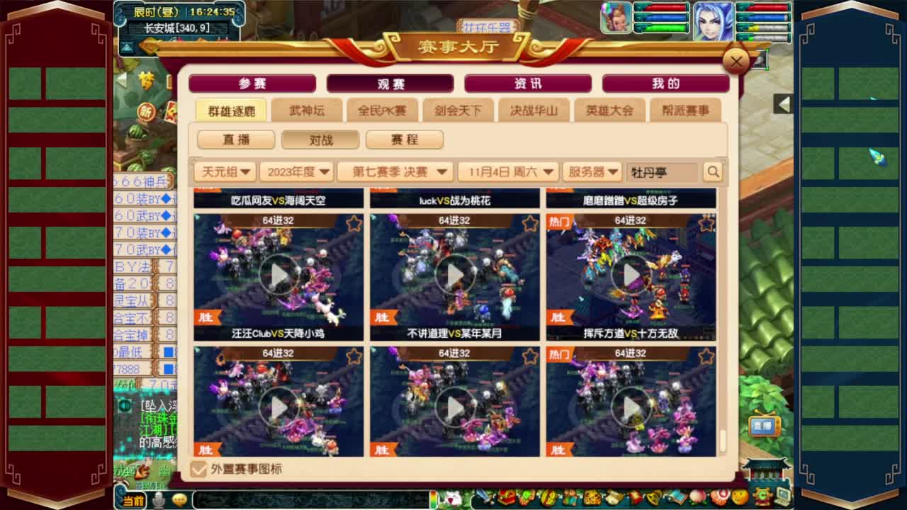 西栅老街群雄逐鹿❤接资源 第5段