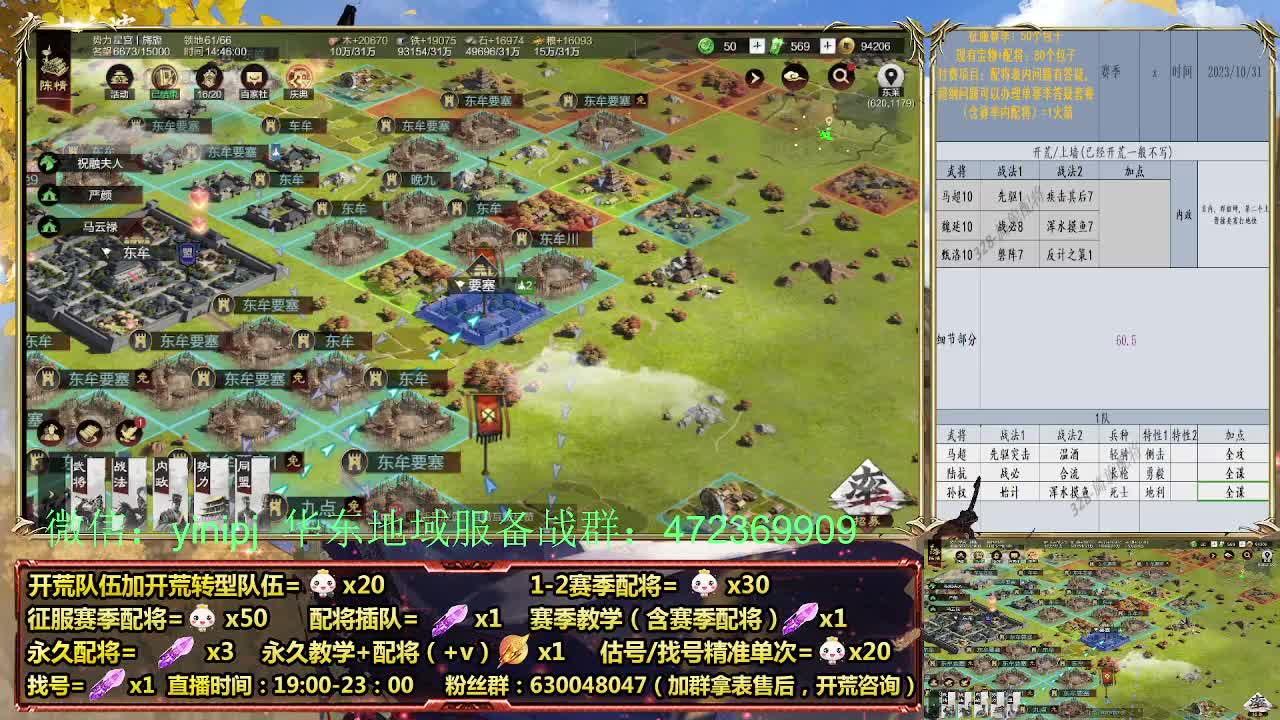 细节配将师在线配将，稳健开荒 第1段