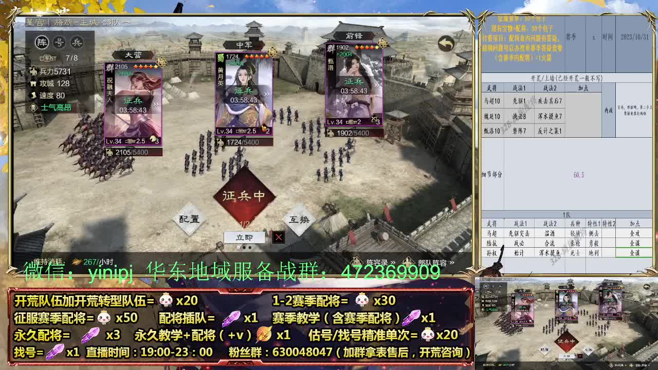 细节配将师在线配将，稳健开荒 第2段