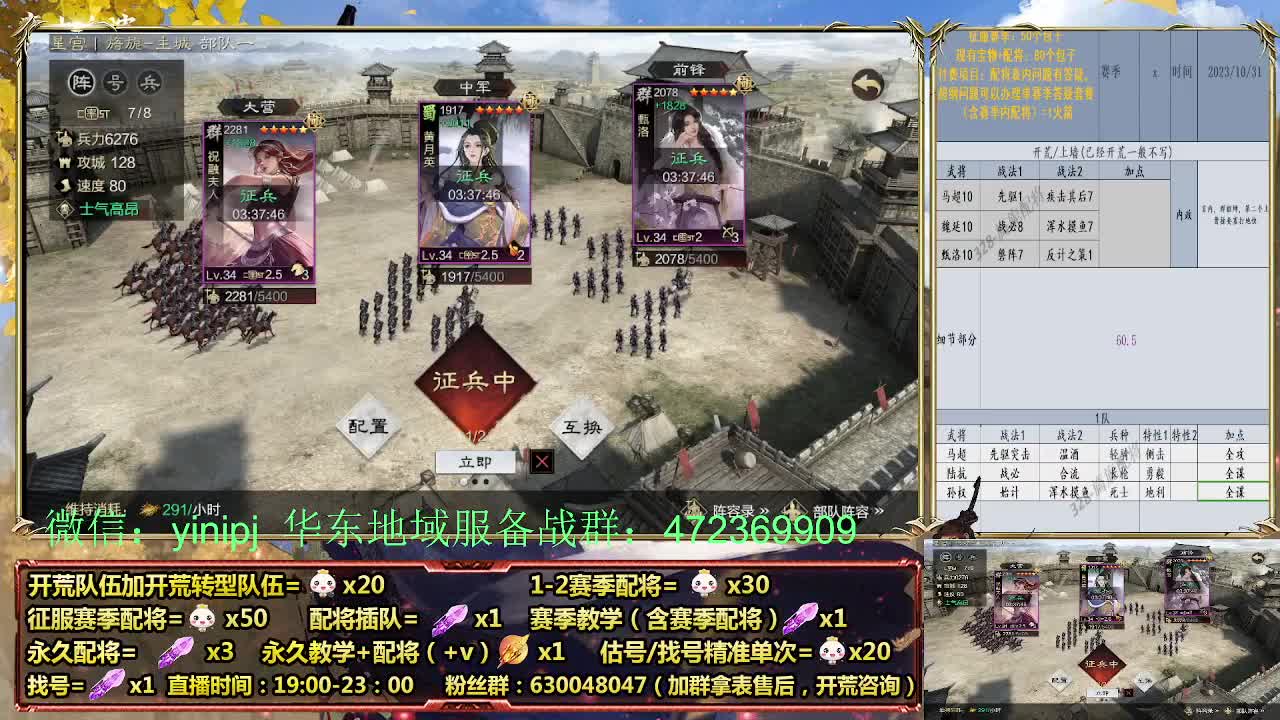 细节配将师在线配将，稳健开荒 第3段