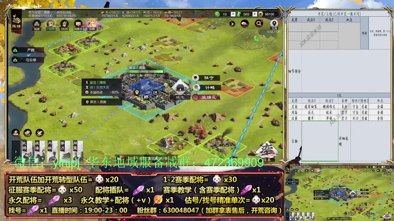 细节配将师在线配将，稳健开荒 第4段