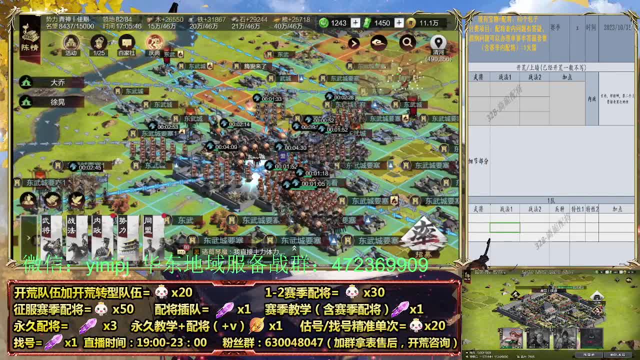 细节配将师在线配将，稳健开荒 第5段